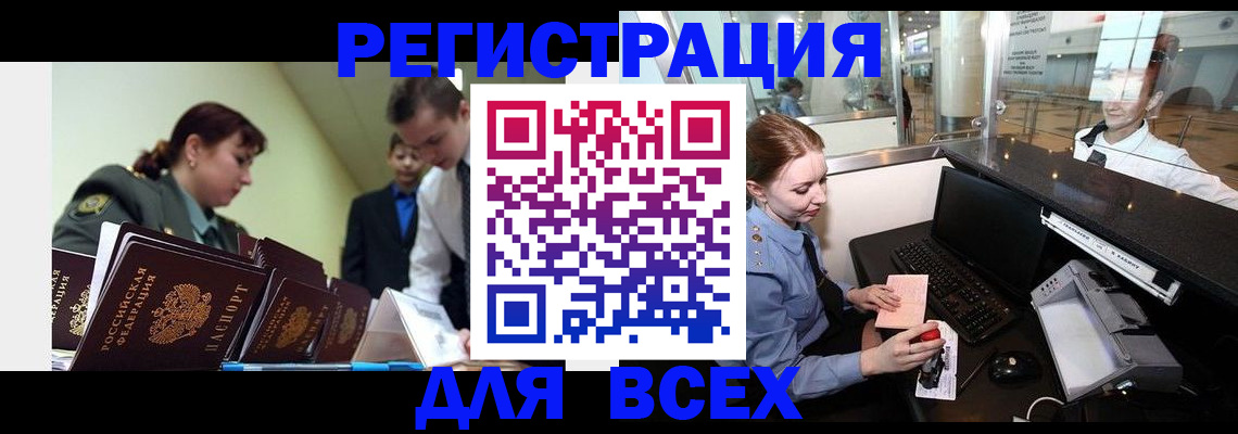 купить прописку в Луге