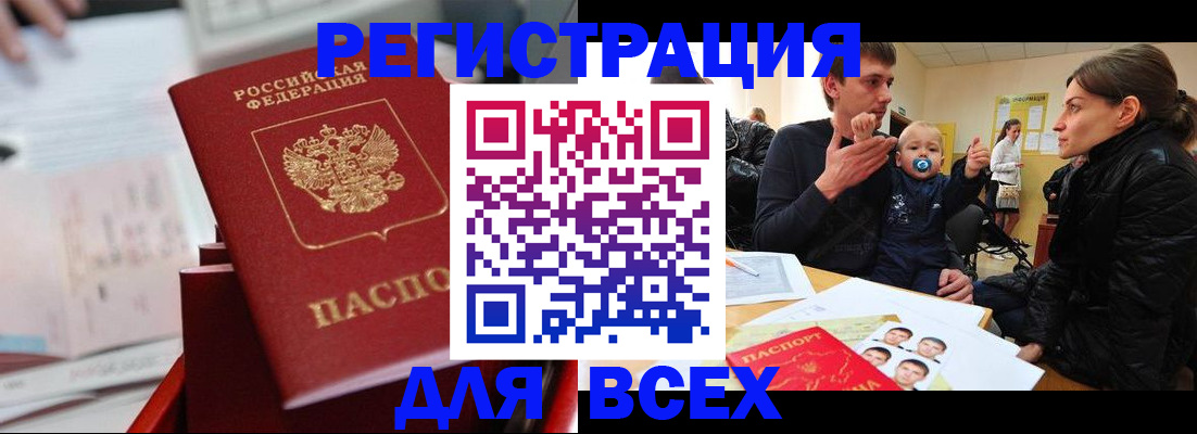 прописка 2025 в Луге