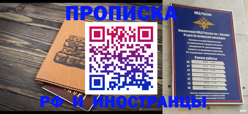 временная регистрация недорого в Луге