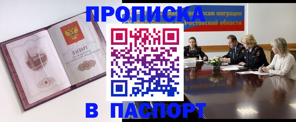 временная регистрация гарантия в Луге