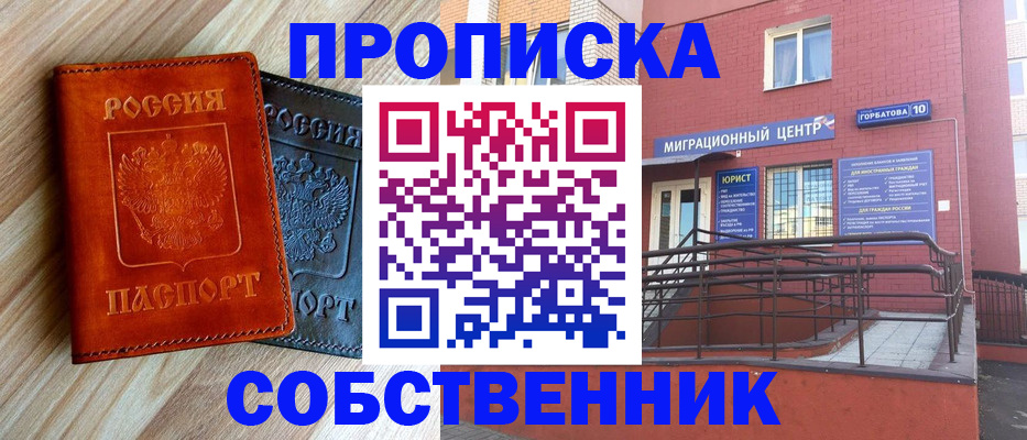 временная прописка в Луге