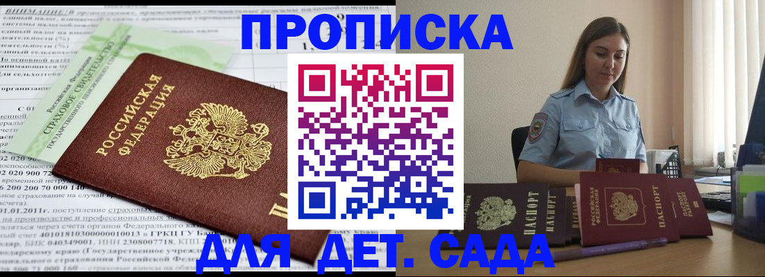 временная регистрация поиск в Луге